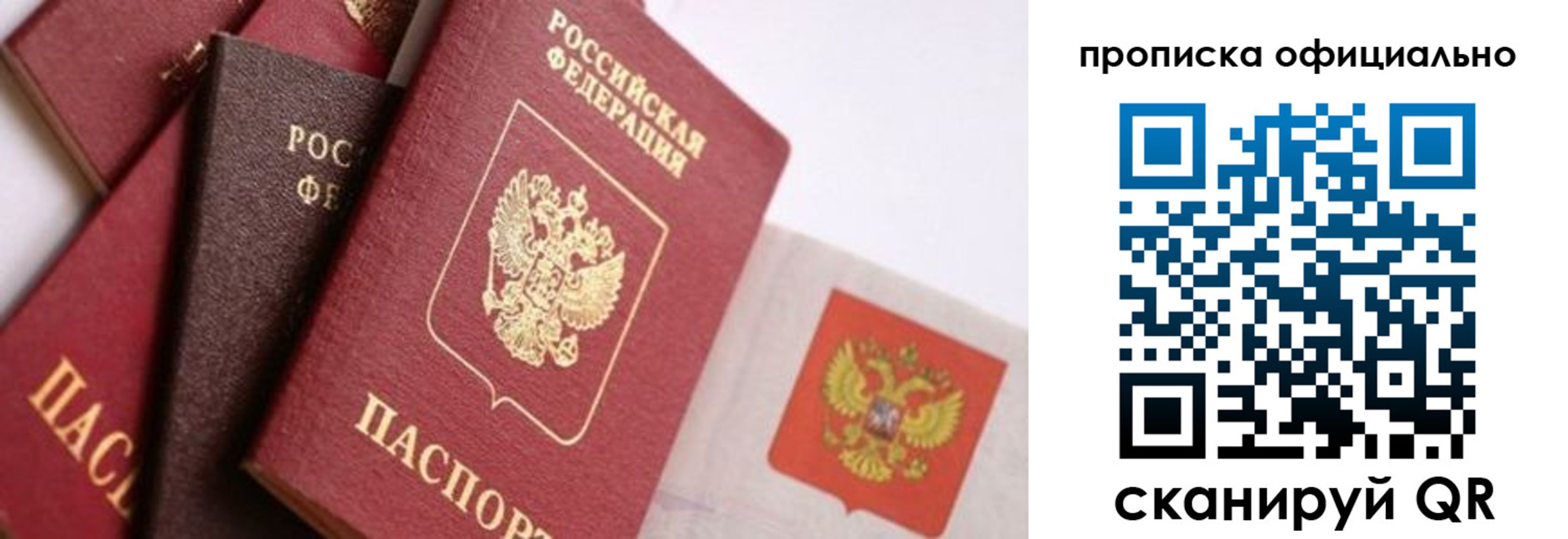 временная регистрация законно в Каменск-Уральске