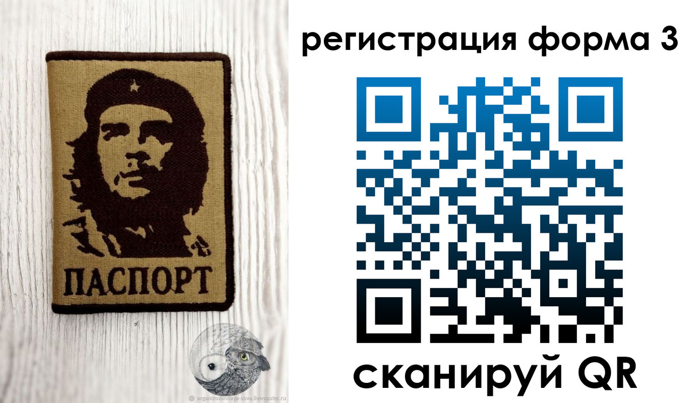 прописка штамп в Каменск-Уральске