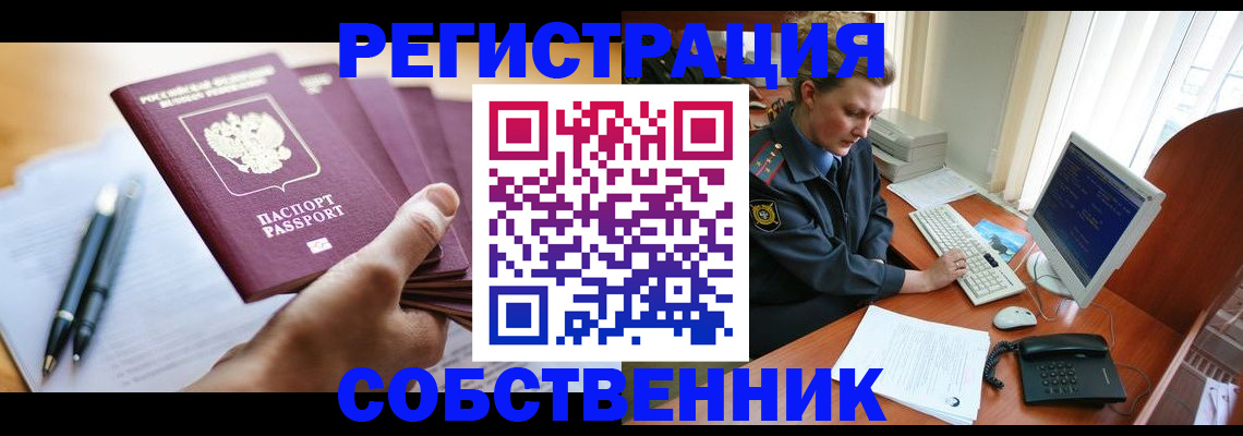 временная регистрация госуслуги в Каменск-Уральске