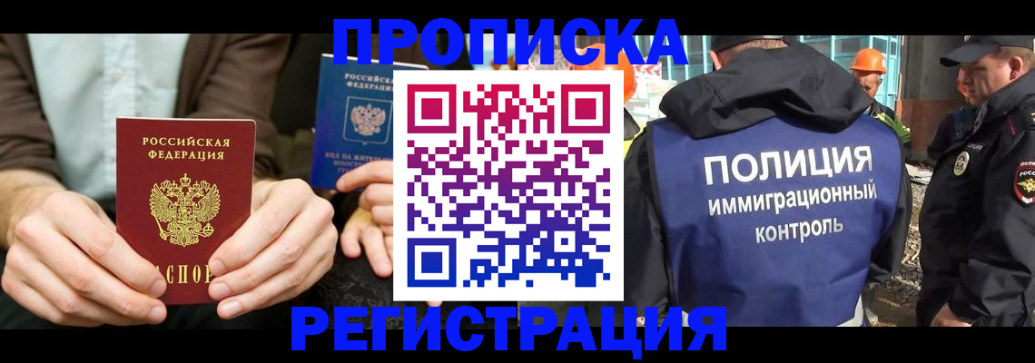 временная регистрация поиск в Каменск-Уральске