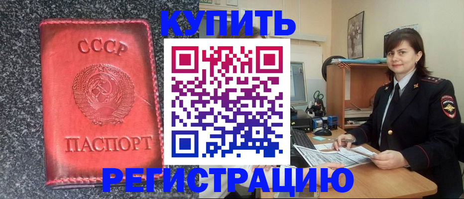 прописка 2025 в Каменск-Уральске