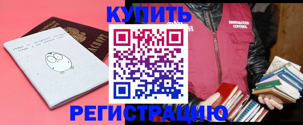 прописка для кредита в Каменск-Уральске