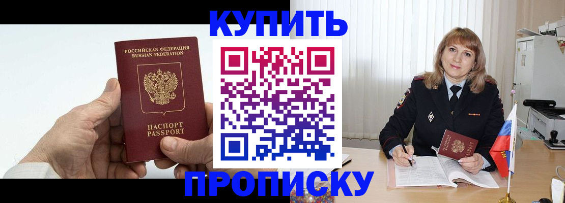 прописка регистрация в Каменск-Уральске