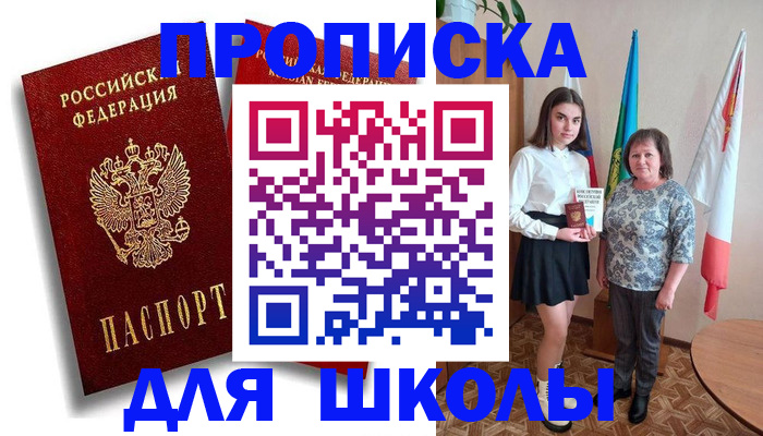 где прописаться в Каменск-Уральске