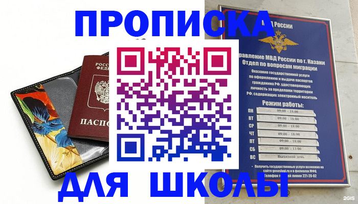 регистрация для дет. сада в Каменск-Уральске