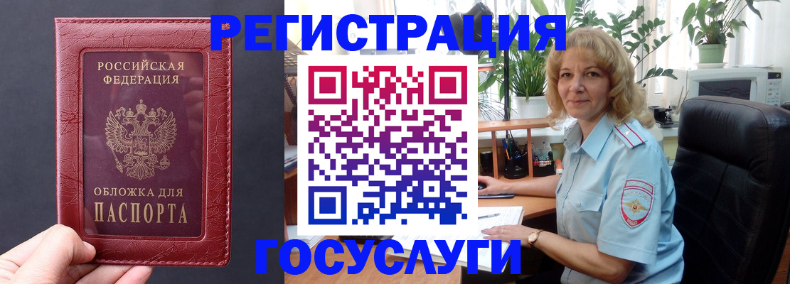 миграционный учет в Каменск-Уральске